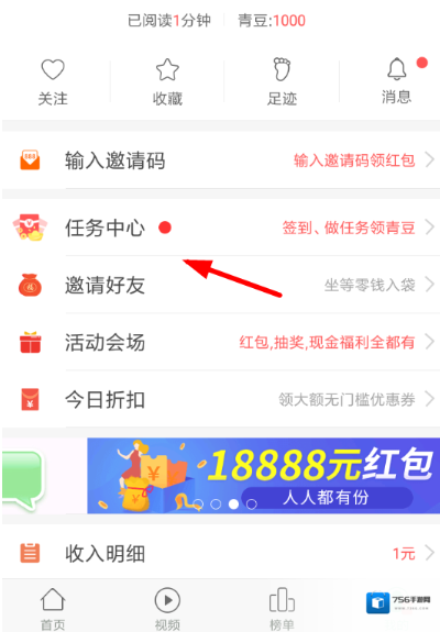 《中青看点》青豆获得方法