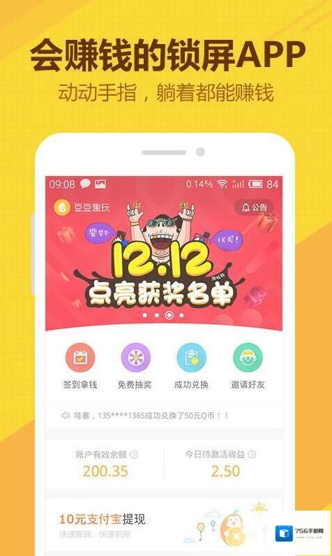 《豆豆趣玩》平台安全性分析