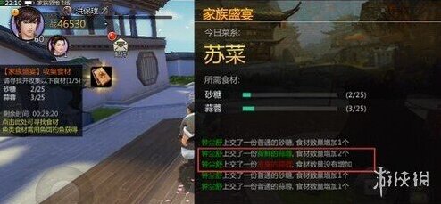 剑侠世界活动
