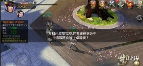 剑侠世界材料
