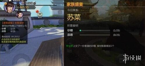 剑侠世界家族
