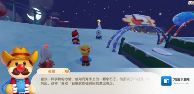 摩尔庄园凯文