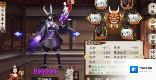 阴阳师不知火