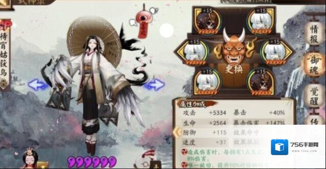 阴阳师茨木