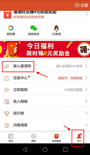 聚看点的人