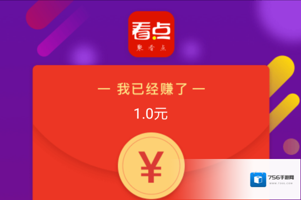 《聚看点》邀请码填写方法介绍