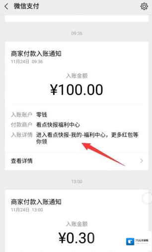 看点快报新人