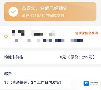 省点花办卡