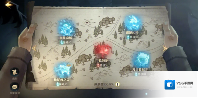 哈利波特生物
