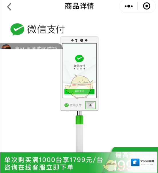 微信青蛙pro申请入口