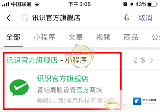 微信登录