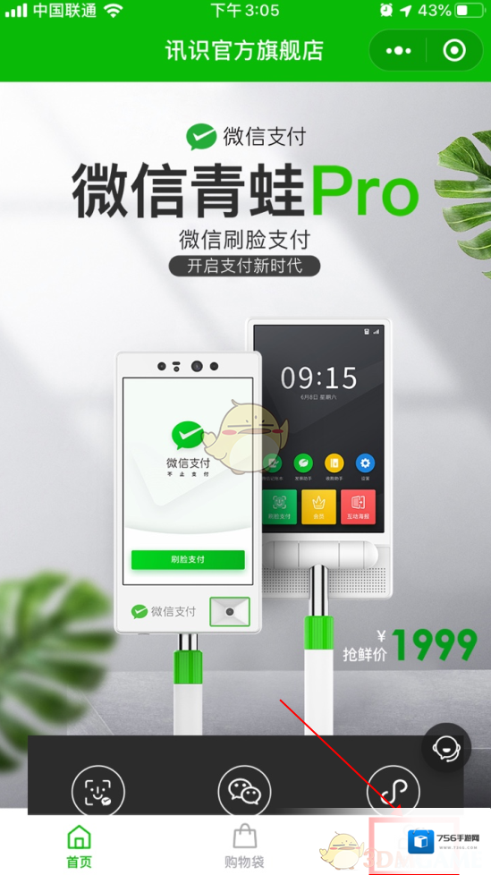 微信奖励