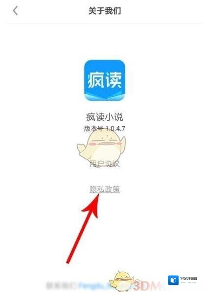 疯读小说关于我们