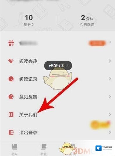 疯读小说信息