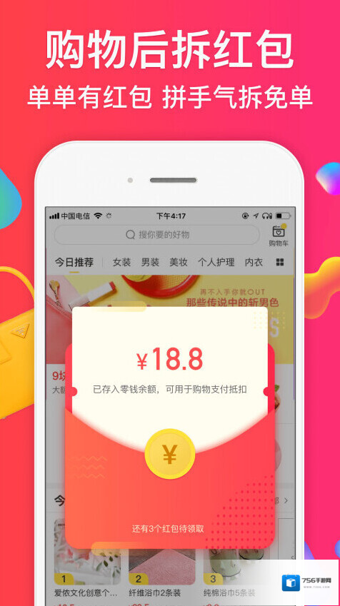 趣专享账号