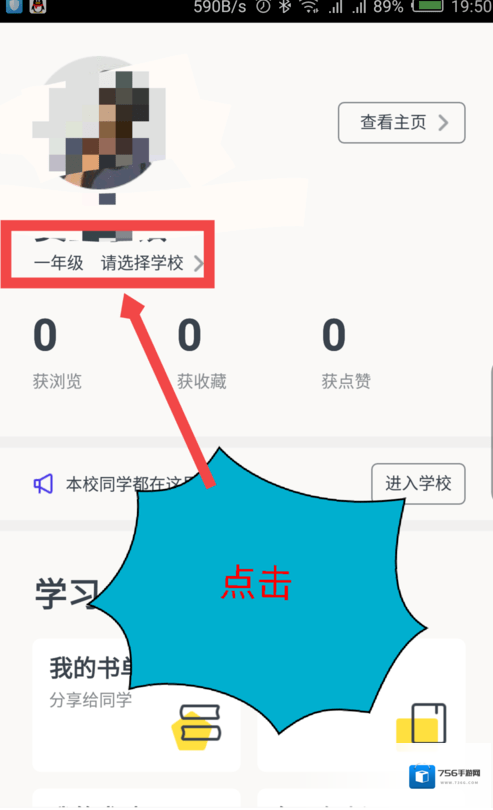 快对作业重新选择