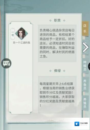 江湖悠悠抽卡