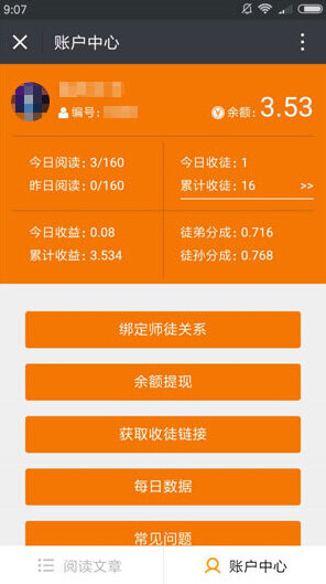 《66阅读》官方最新版下载入口