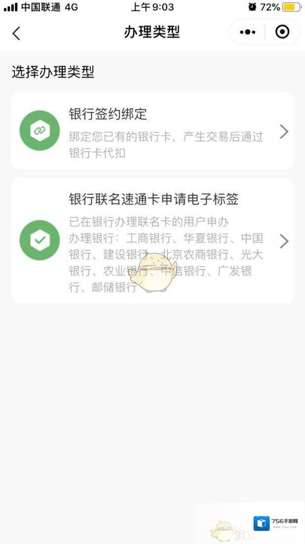 微信绑定
