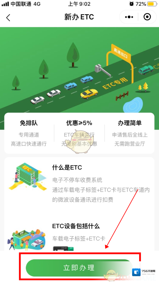 微信点击