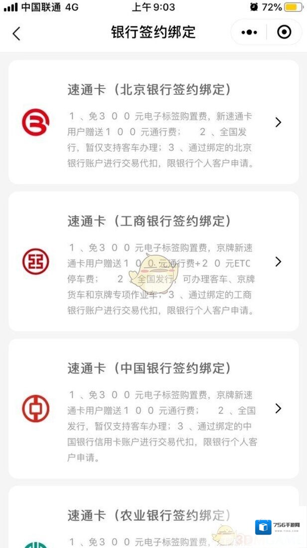 微信货车
