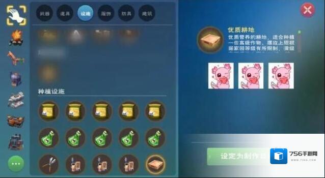 创造与魔法优质