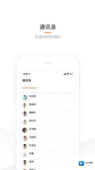 司机部落司机