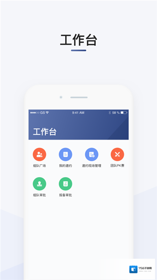 《司机部落》安卓版下载地址
