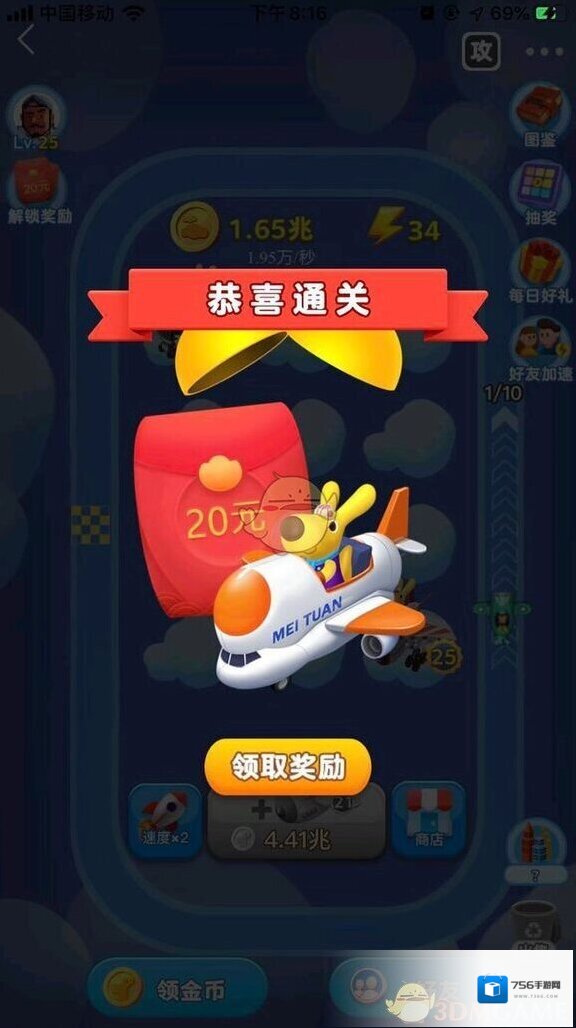 《美团》袋鼠快跑25级以后还有奖励吗