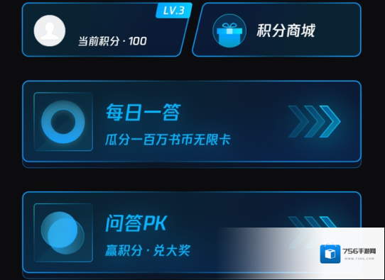 《微信读书》每日一答活动入口