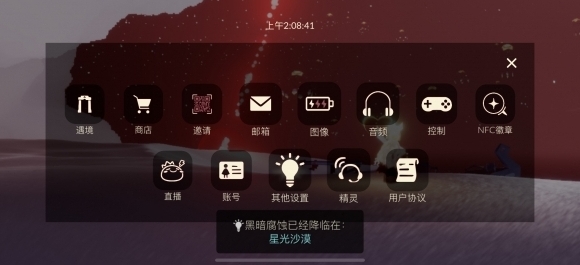 Sky光遇偶数