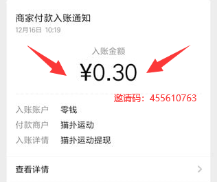 《猫扑运动》赚钱是真的吗