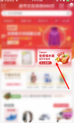 2020《天猫》福年种福果活动入口