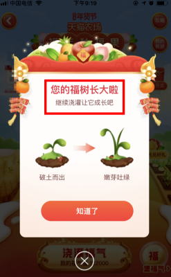 天猫浇灌