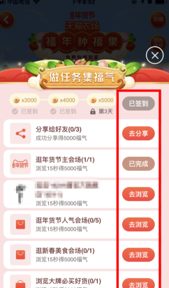 天猫福年