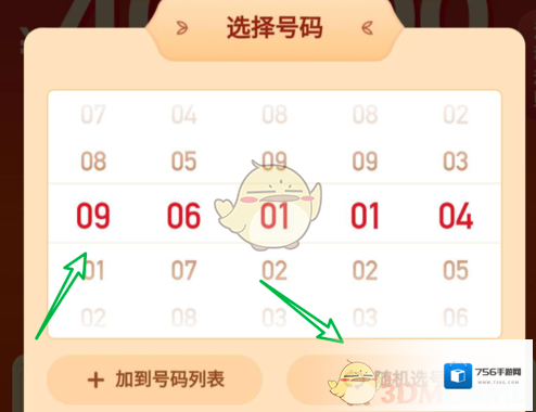 快手点击