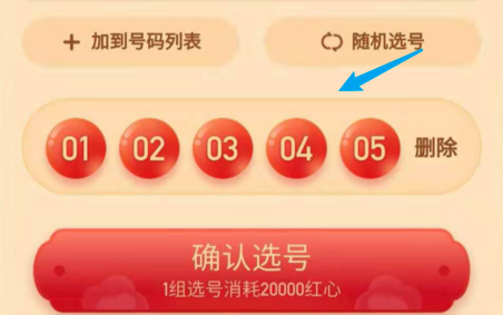 《快手》选号夺金规律预测