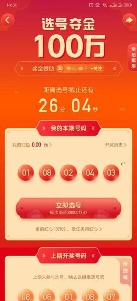 快手夺金