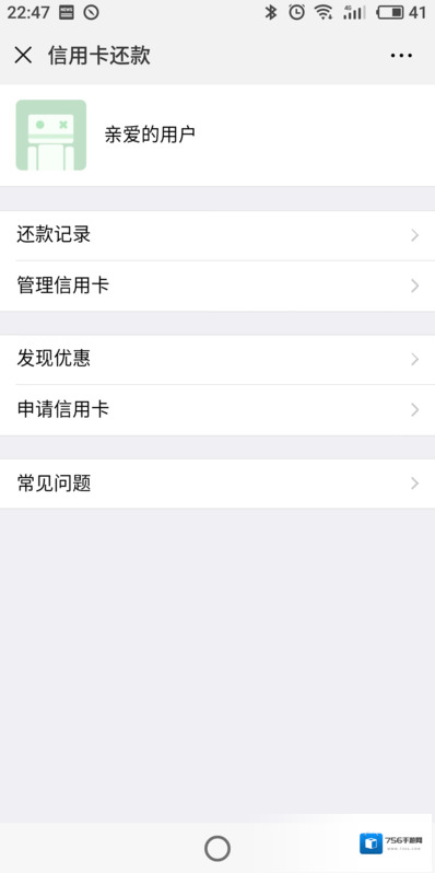 微信绑定