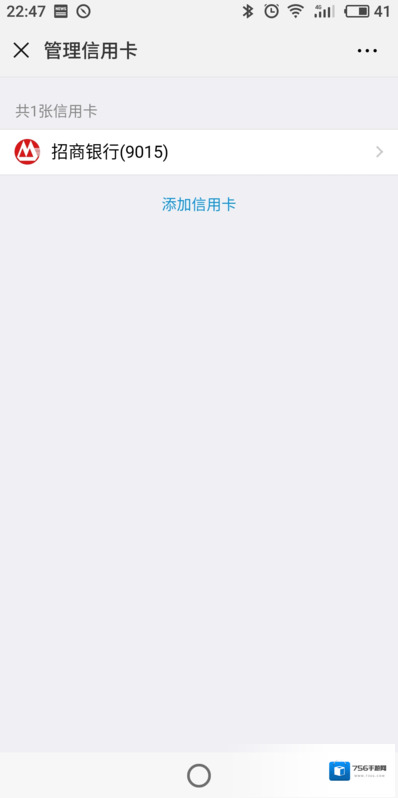 微信选择