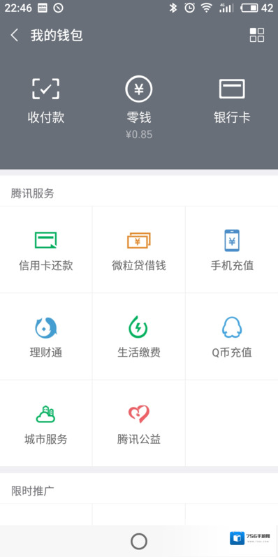 微信点击