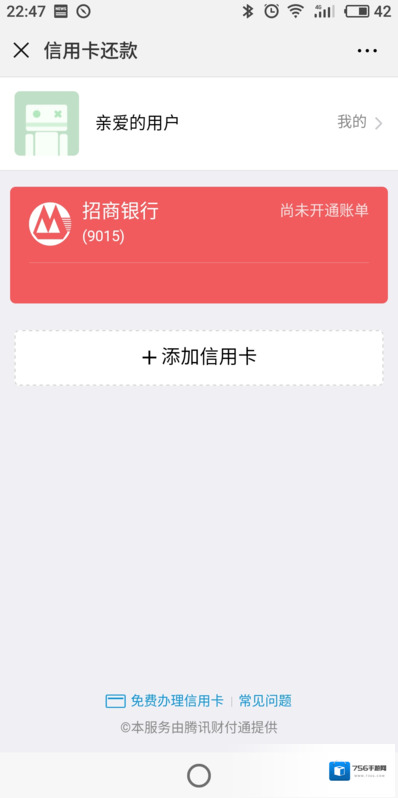 微信页面