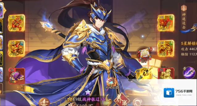 少年三国志2郭嘉