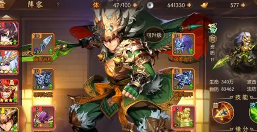少年三国志2军师郭嘉技能介绍