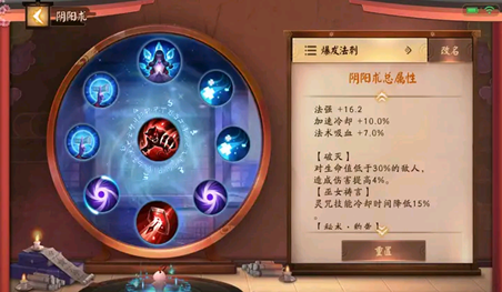 决战平安京治疗