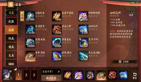决战平安京荒应该怎么玩