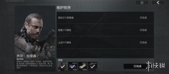 暗区突围任务攻略