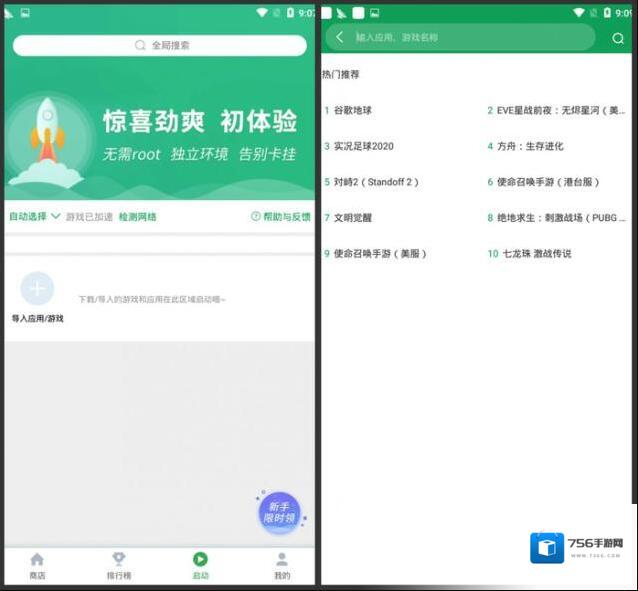 Google空间还会