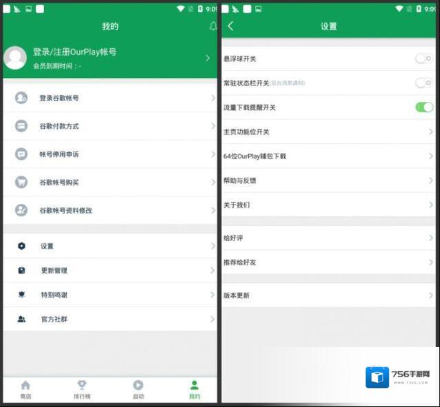 Google空间游戏