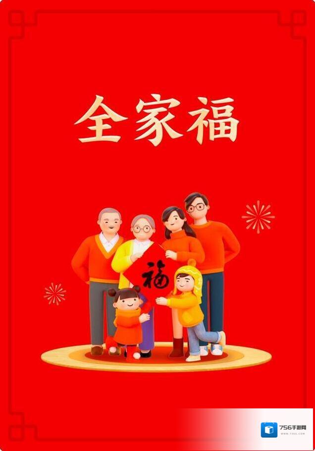 支付宝全家